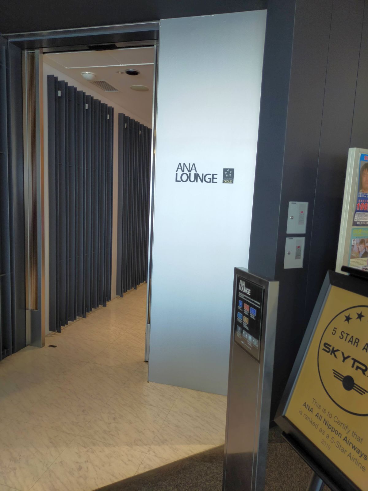 ANA LOUNGE