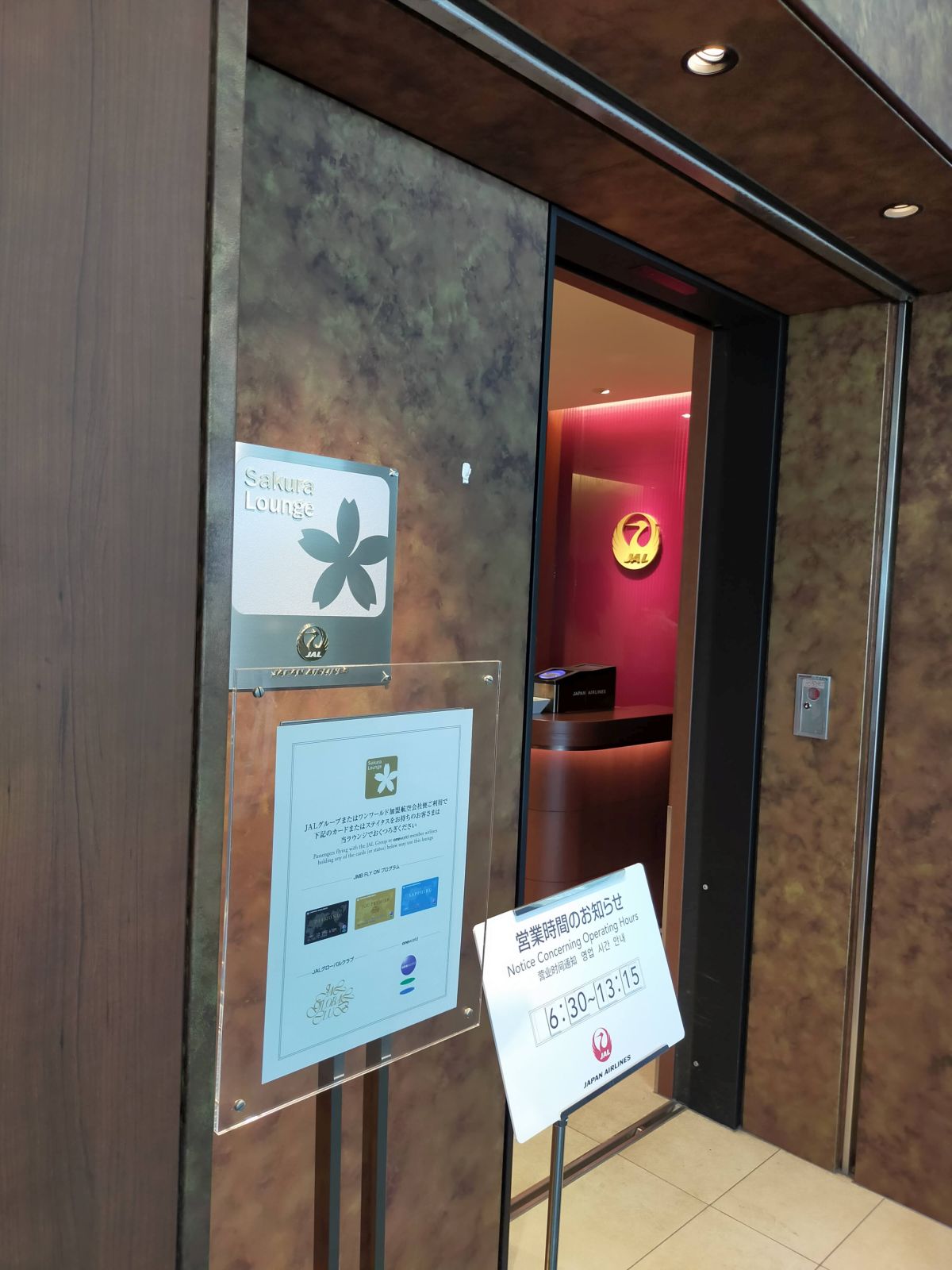 Sakura Lounge