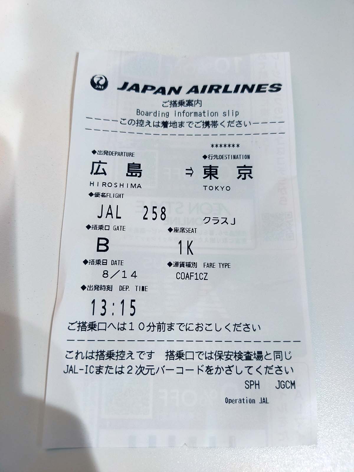 ご登場案内