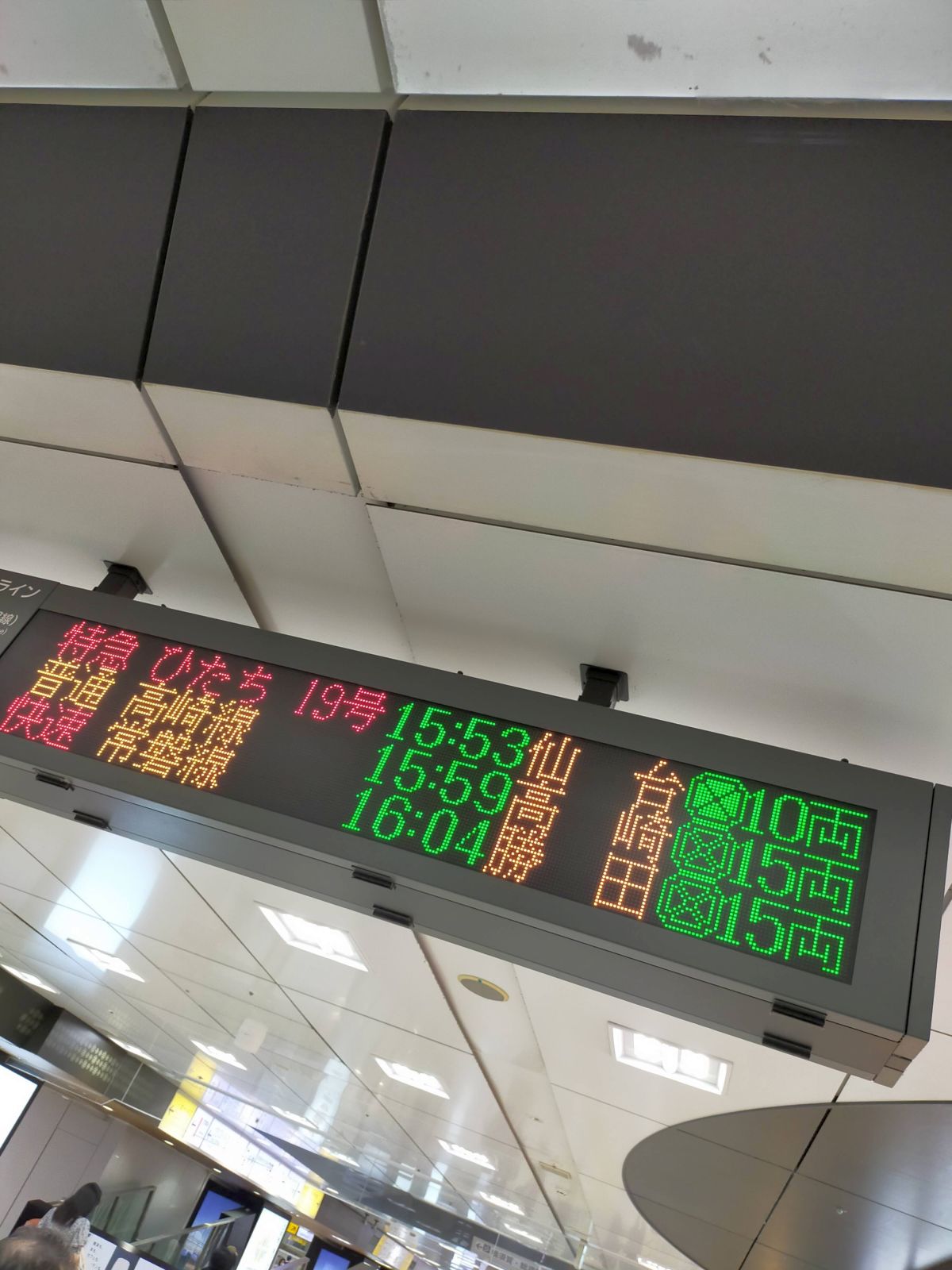 特急ひたち 仙台行き