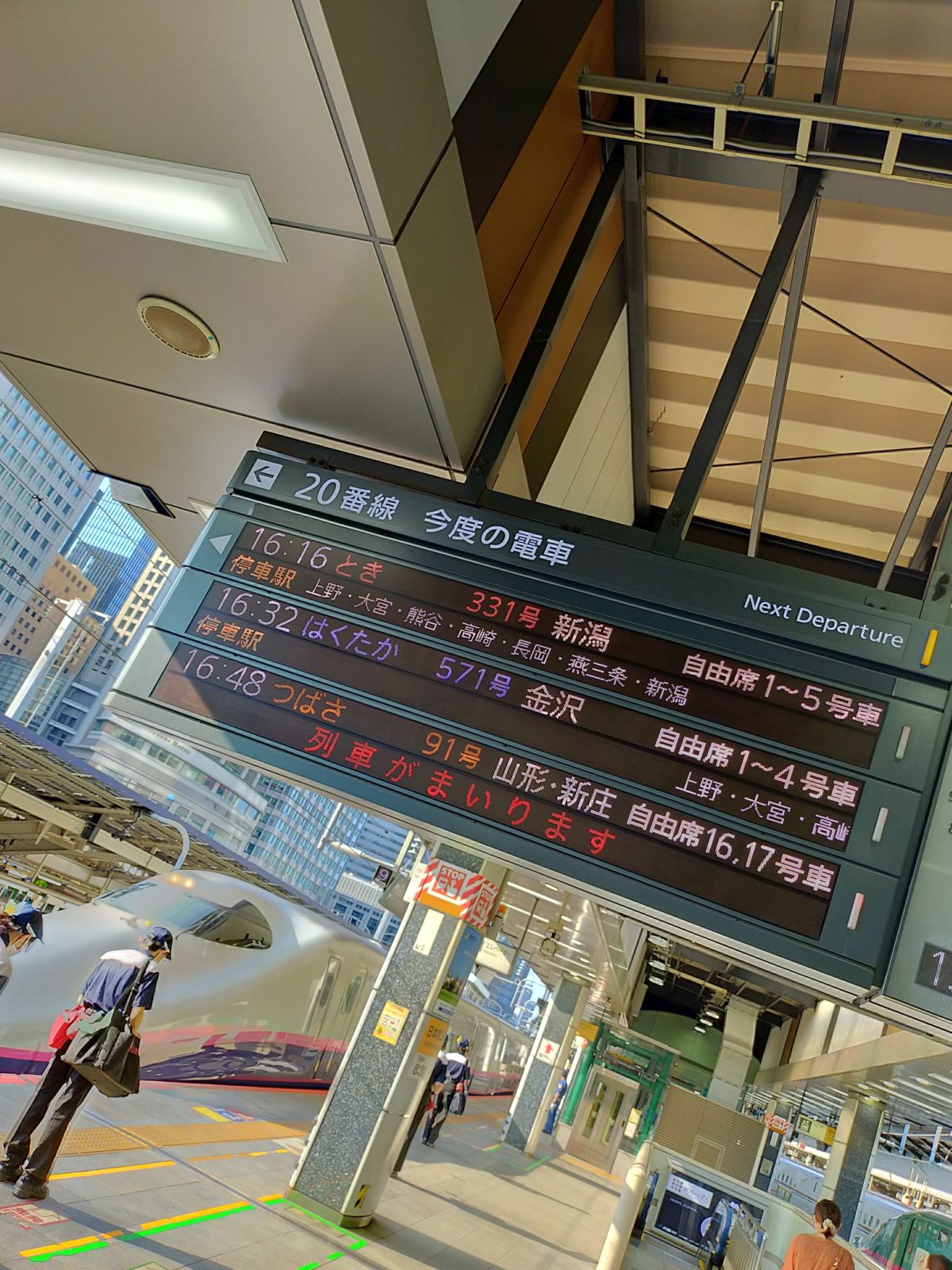 今度の電車