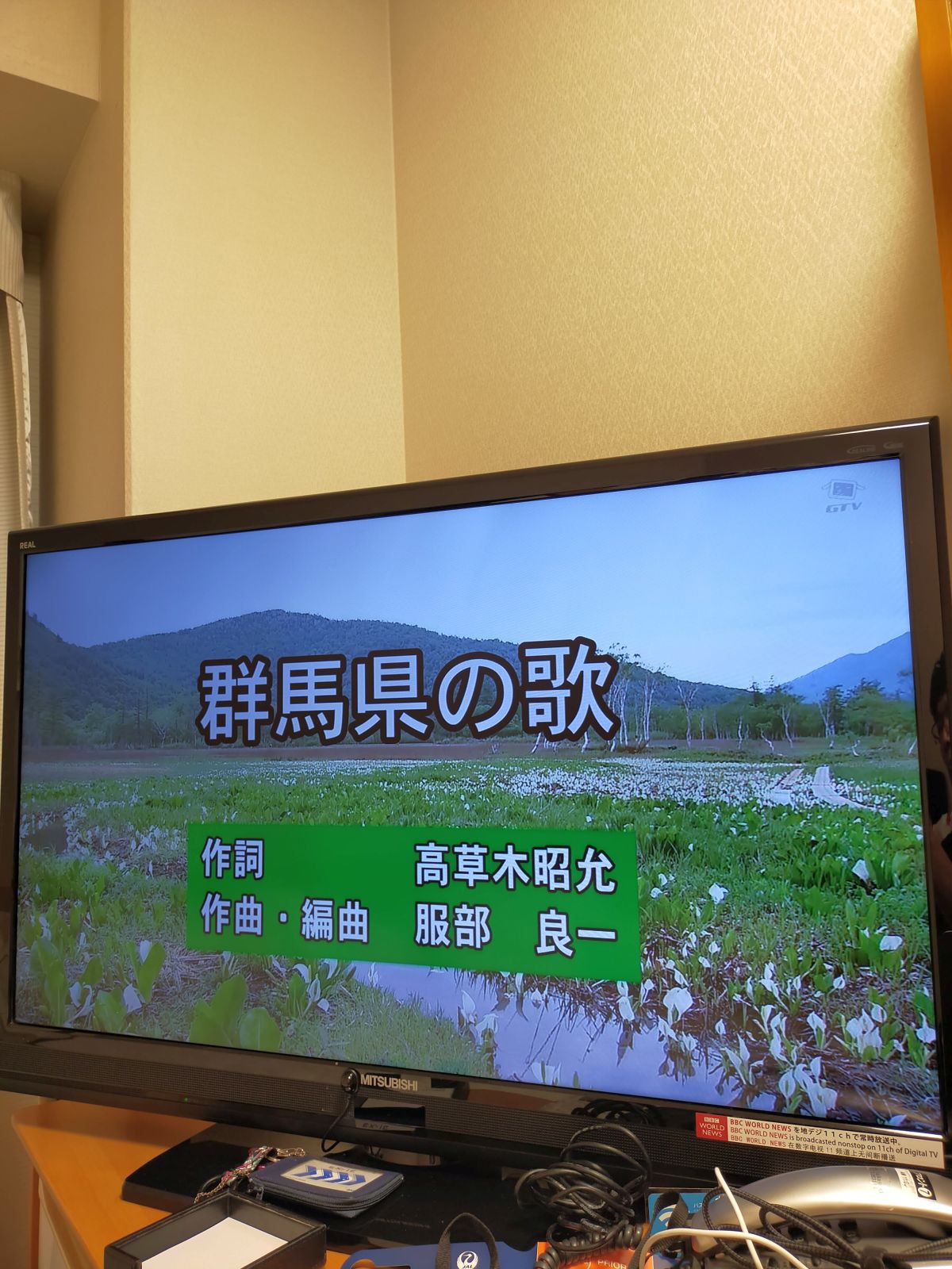 群馬県の歌