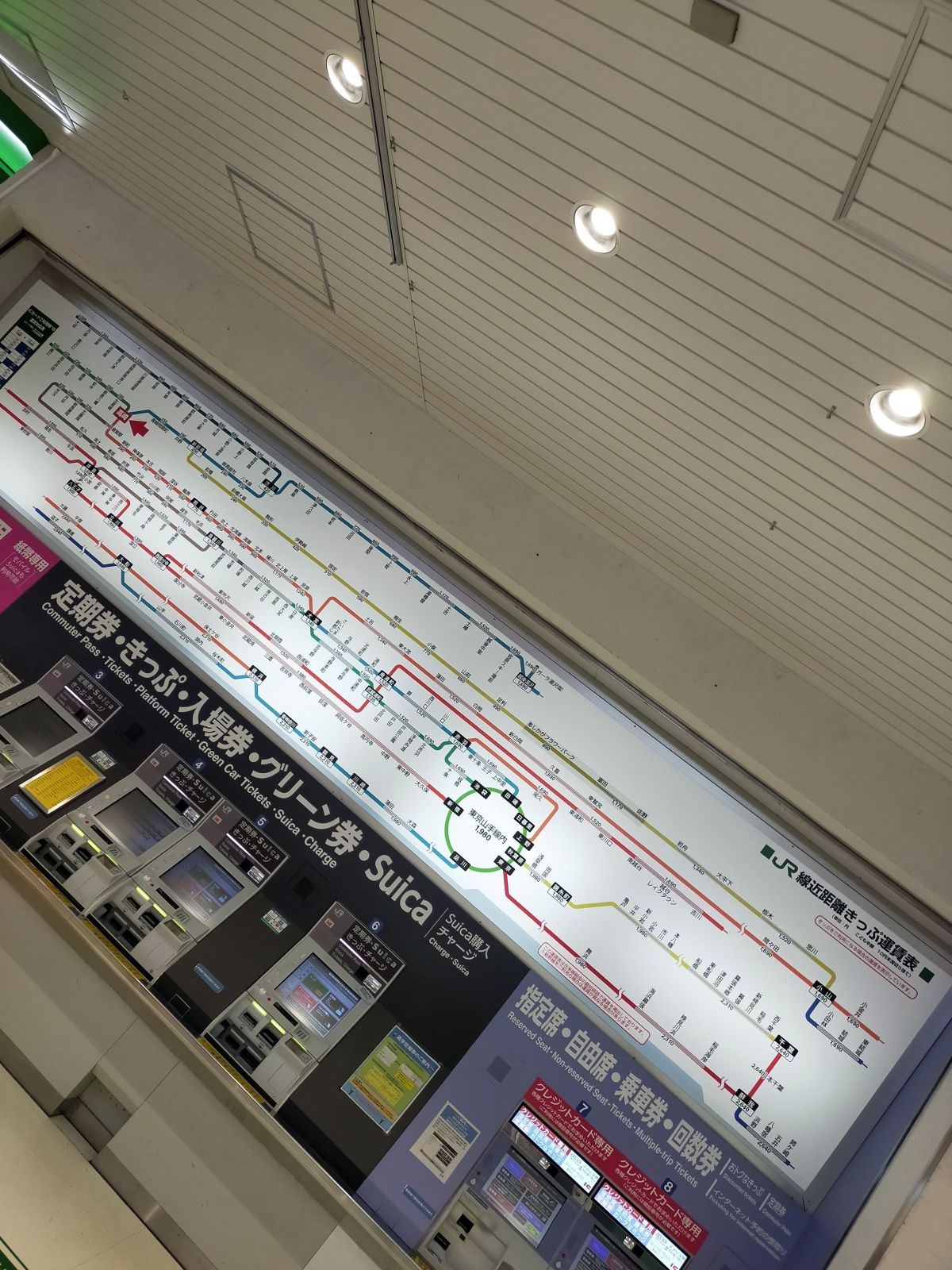 近距離きっぷ運賃表