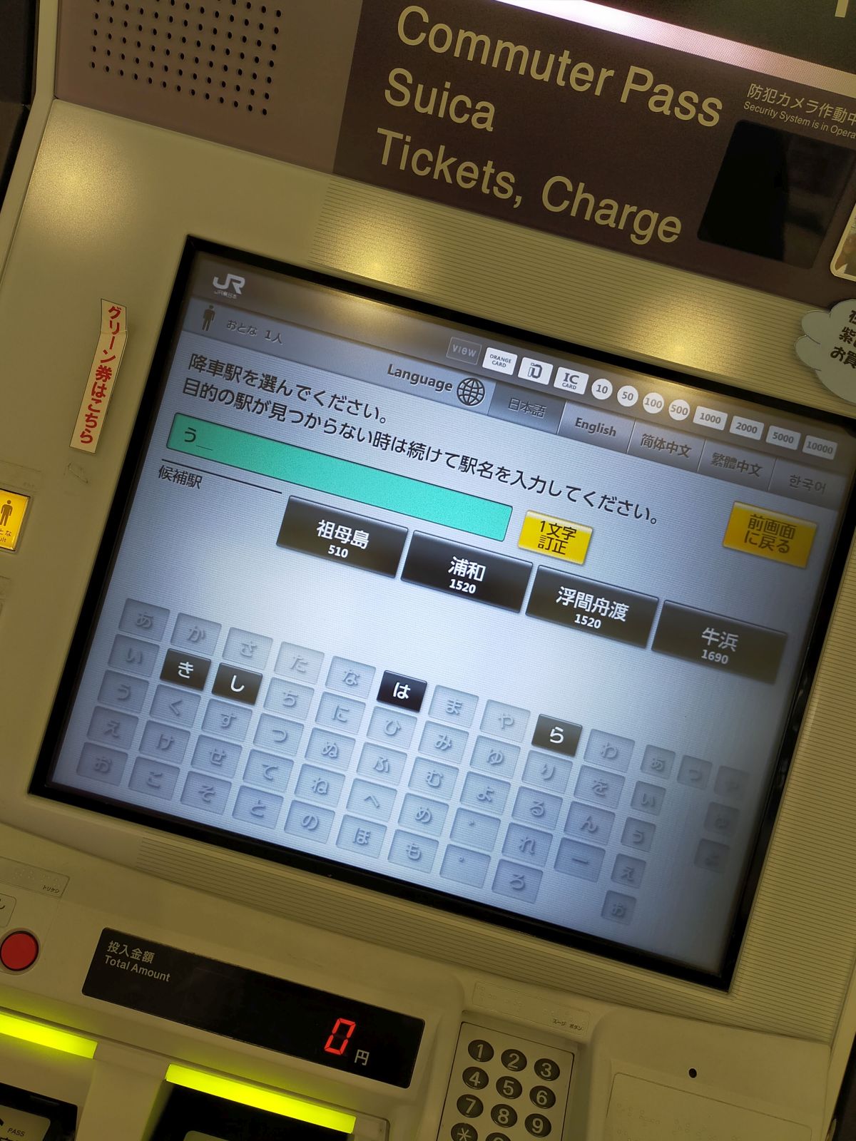 宇都宮の検索