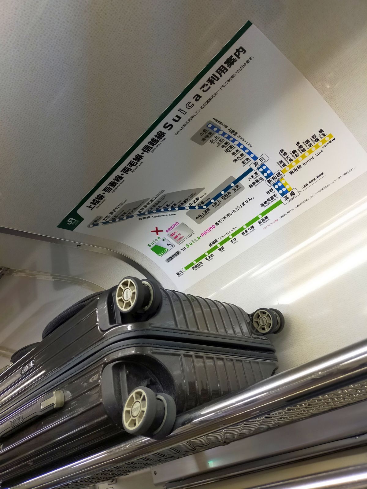 Suicaご利用案内