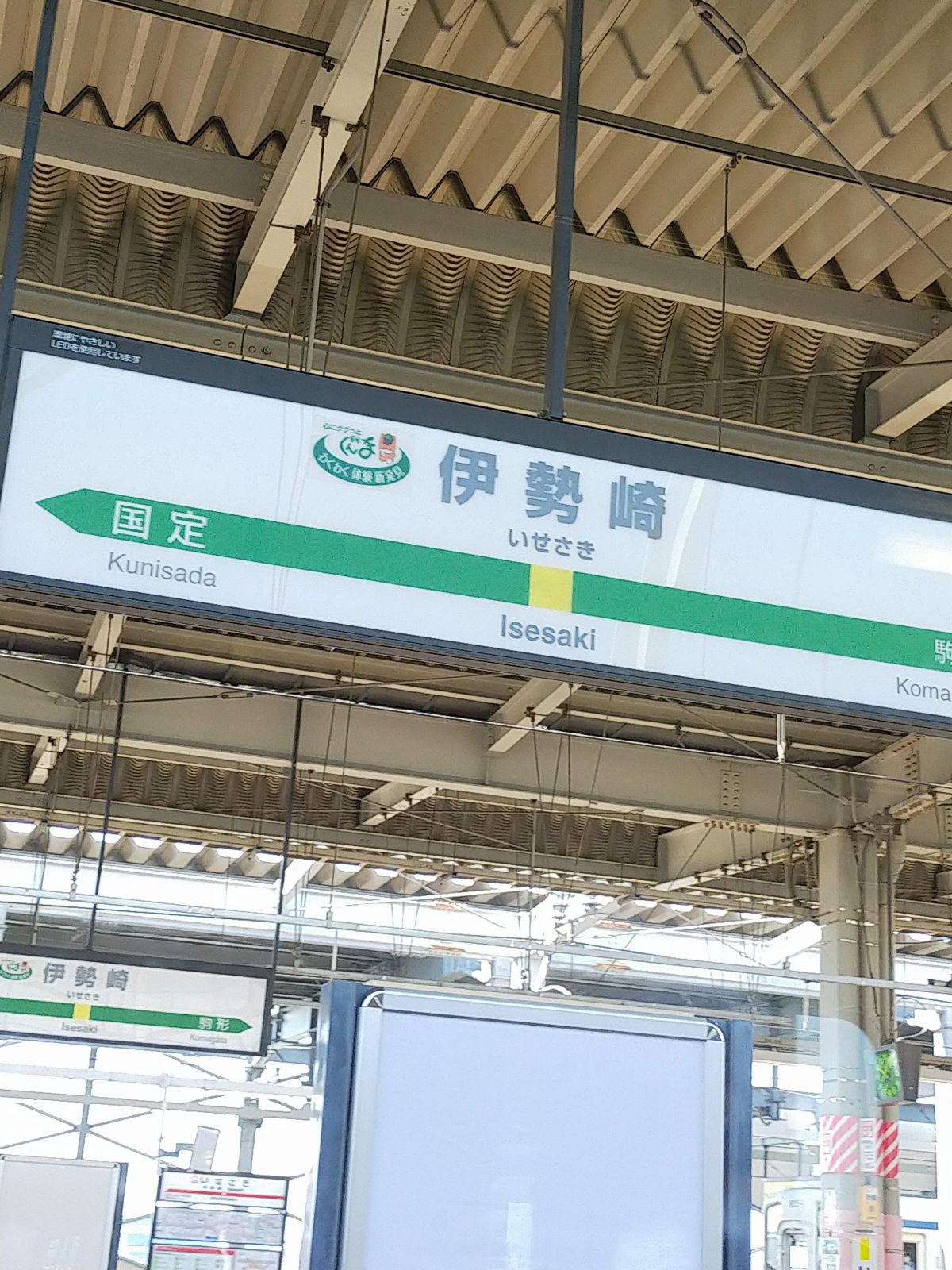 伊勢崎駅