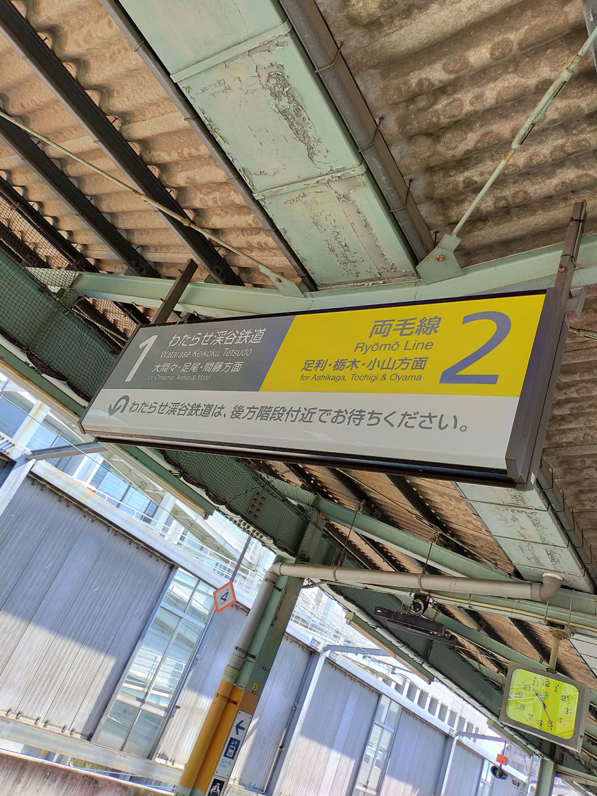 わたらせ渓谷鉄道
