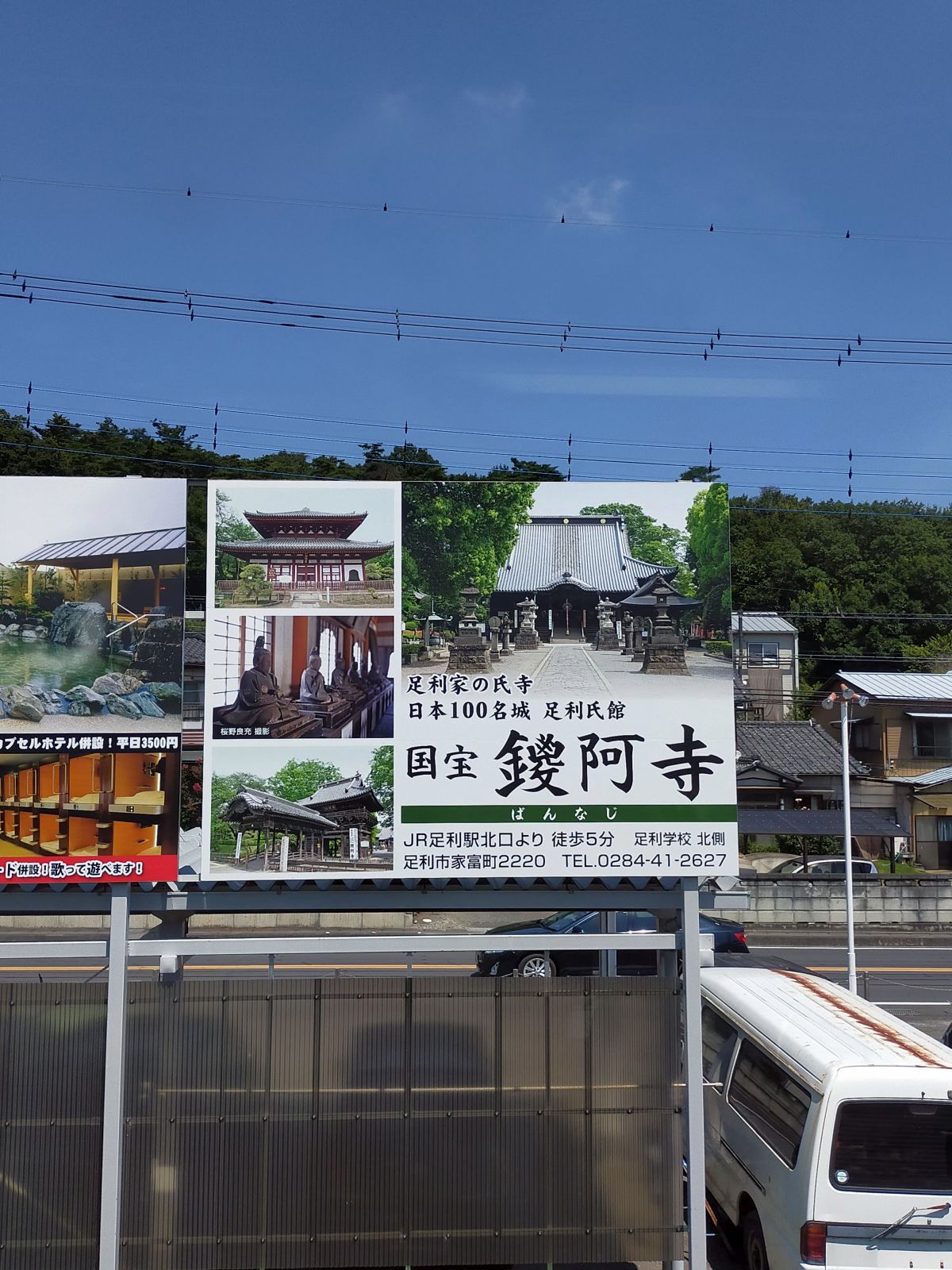 足利家の氏寺