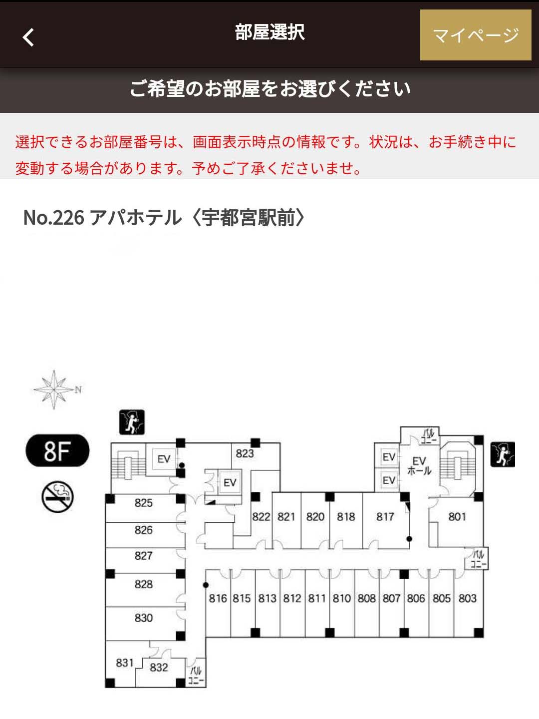 部屋選択