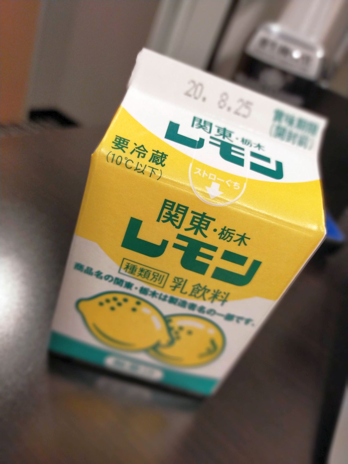 レモン牛乳