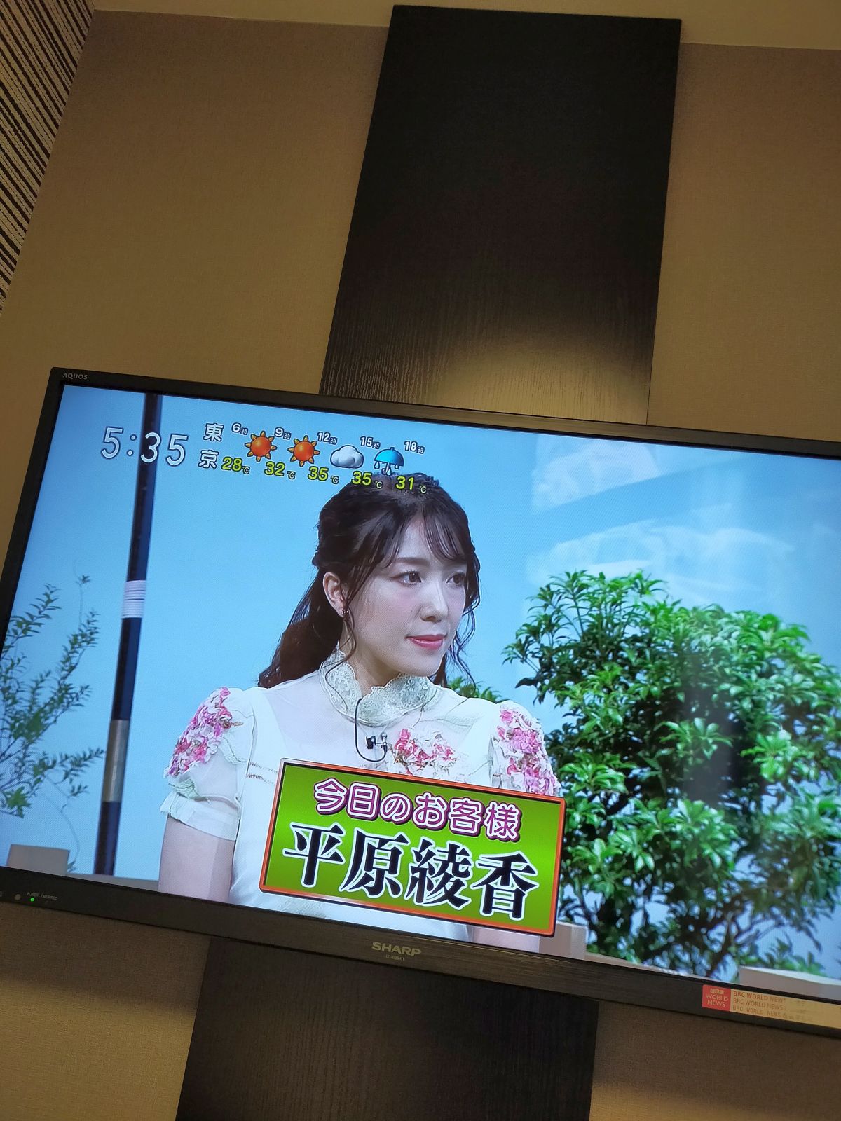 あーや御出演