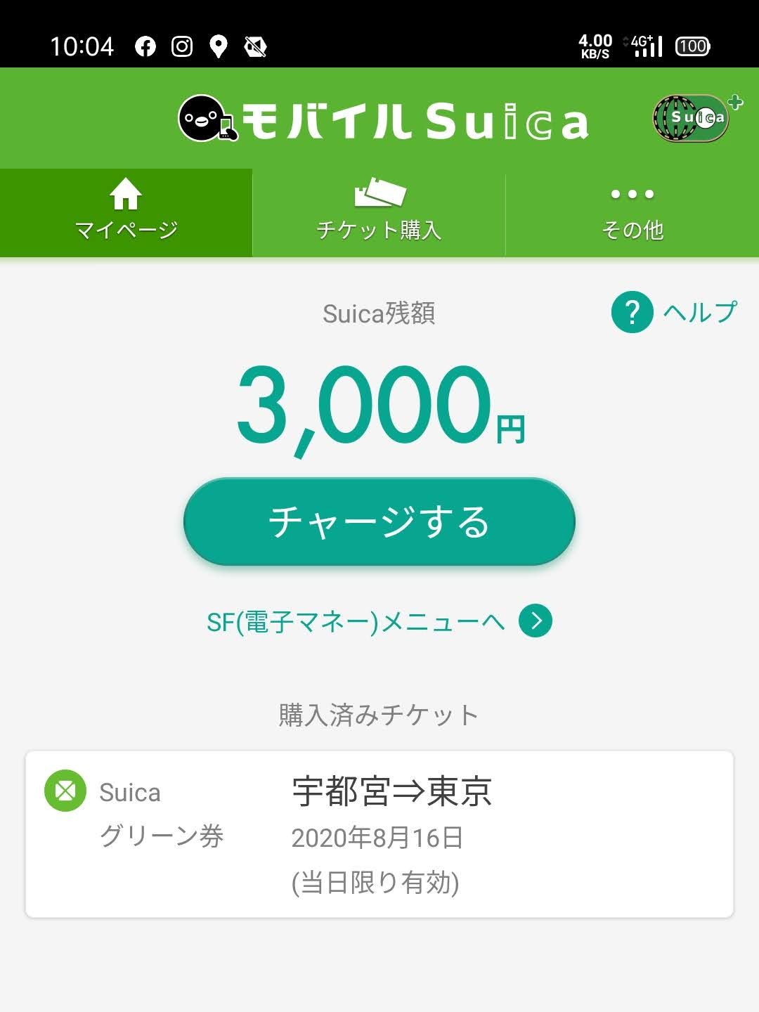 購入済みチケット