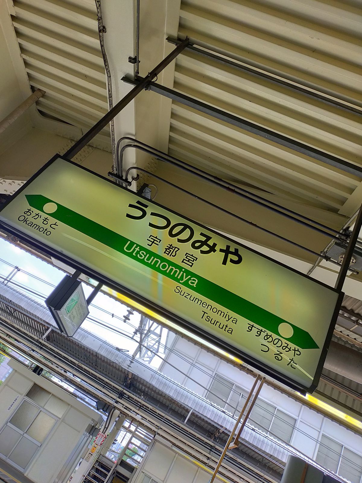 宇都宮駅