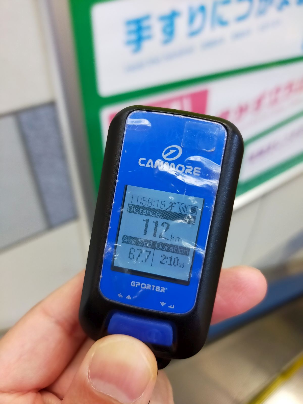 宇都宮から東京までの距離