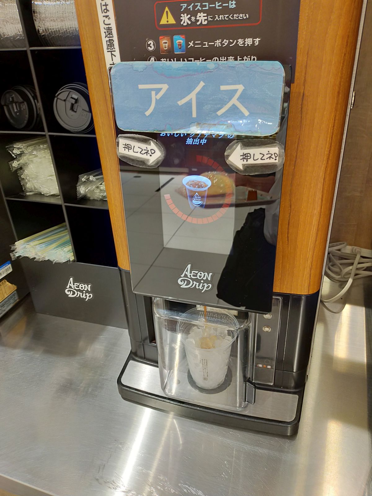 本日のコーヒー