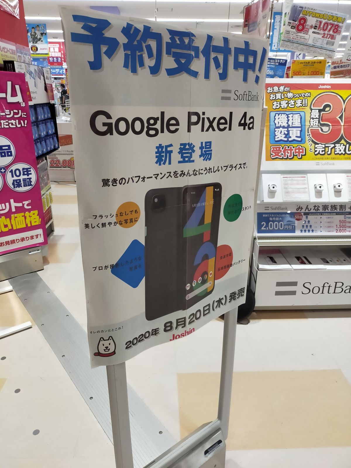 Google Pixel 4a