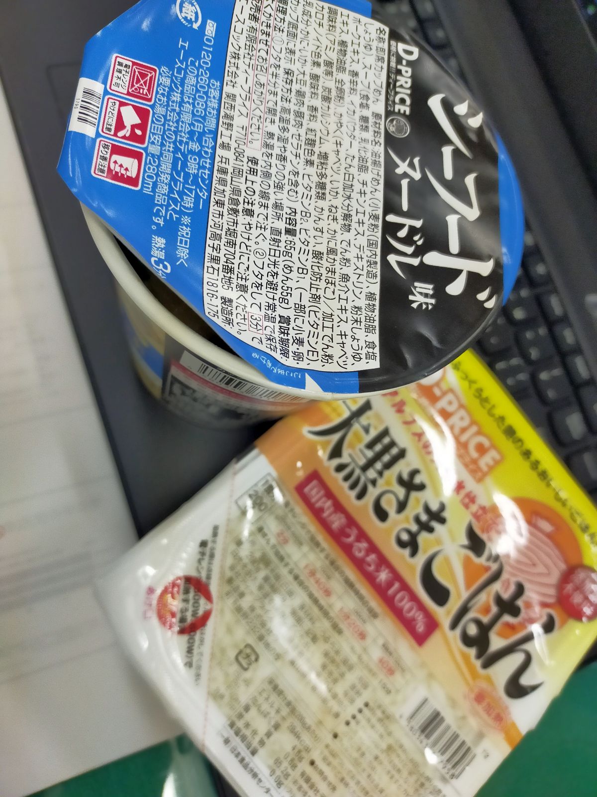 本日の昼食