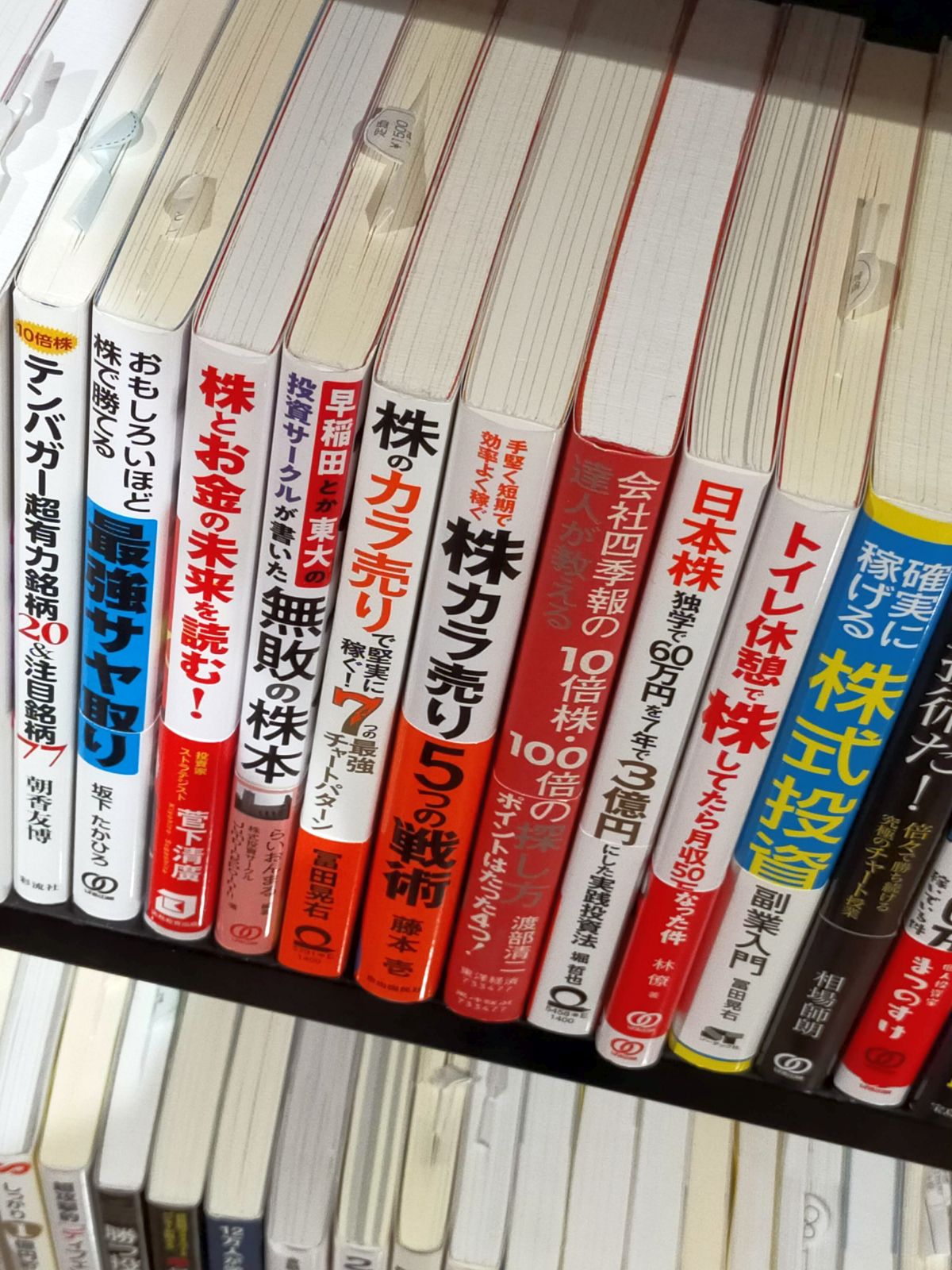 本屋で立ち読み