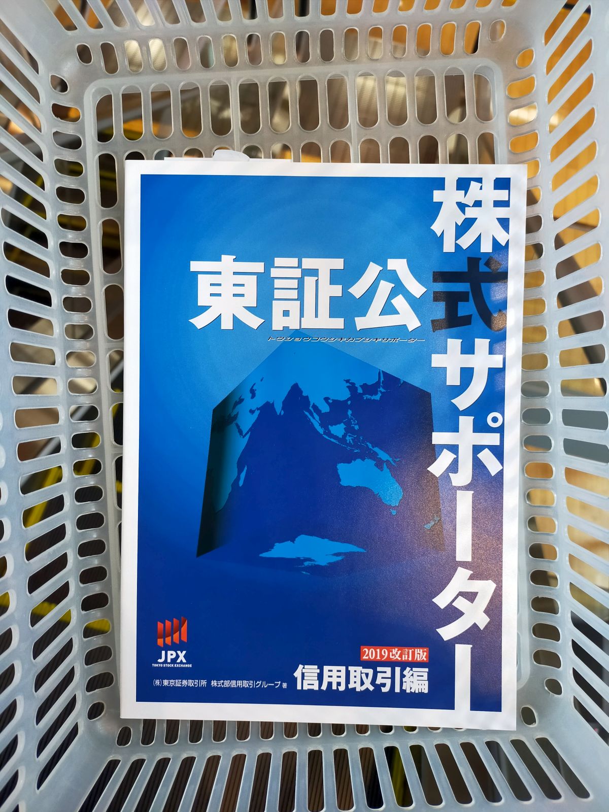 本日のお買い物