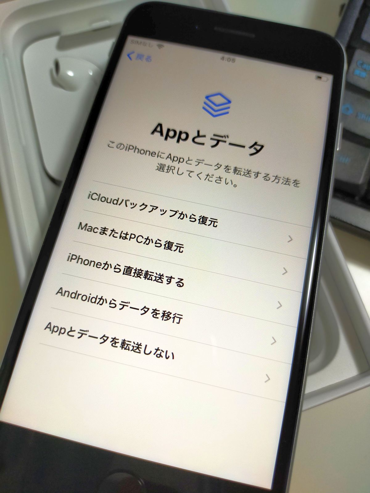 Appとデータ