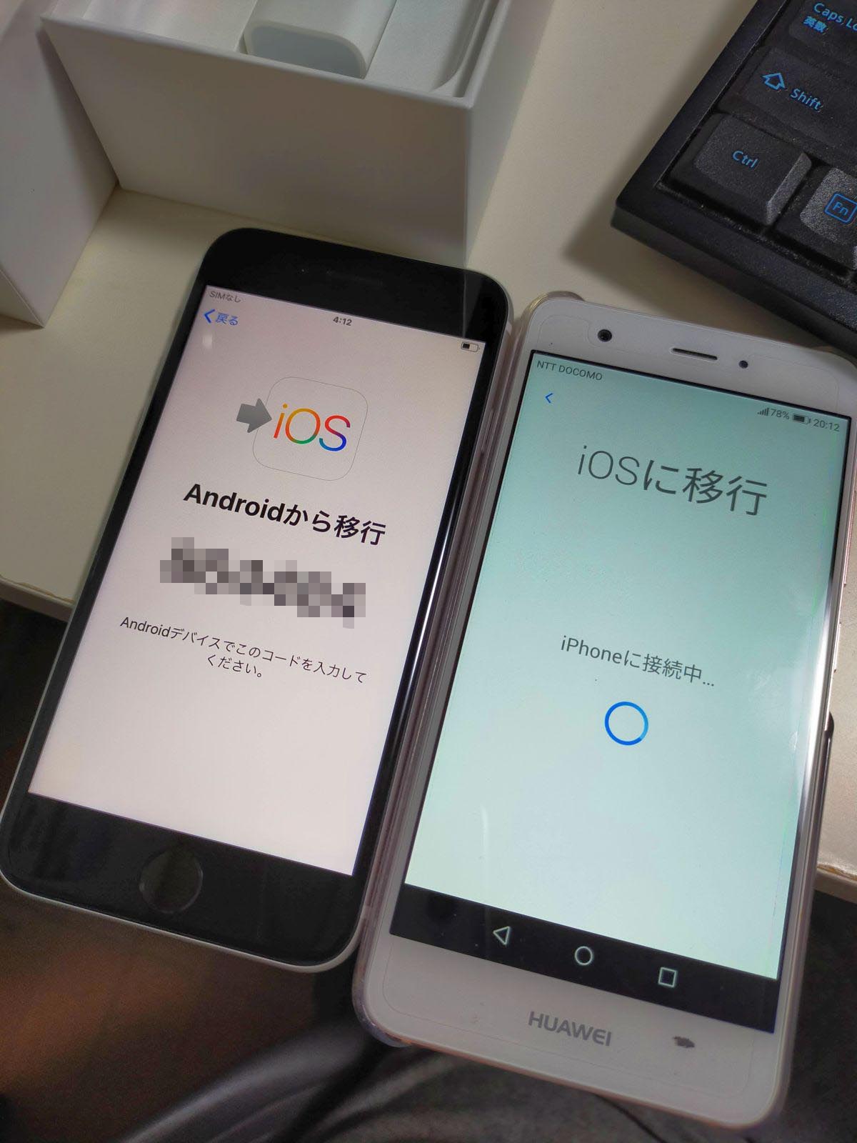 Androidから移行