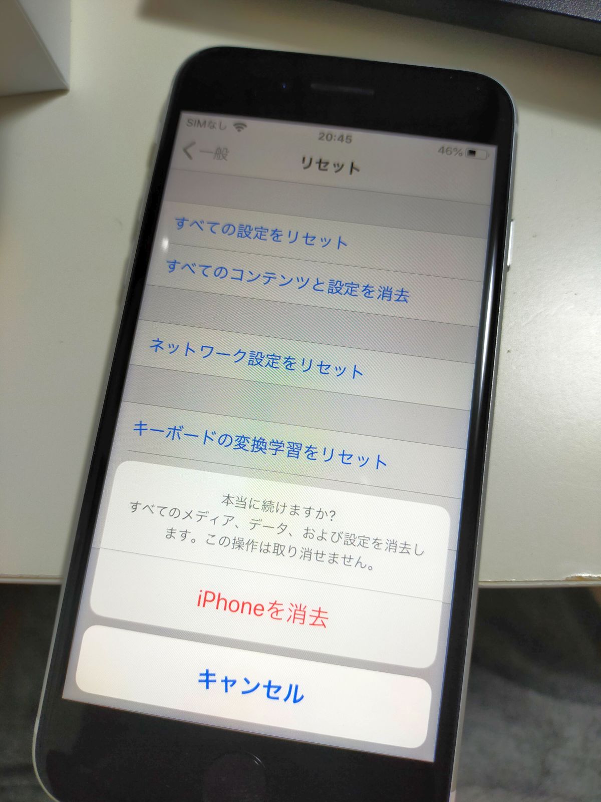 iPhoneを消去