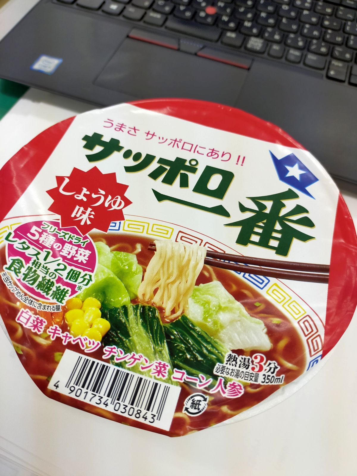 本日の昼食