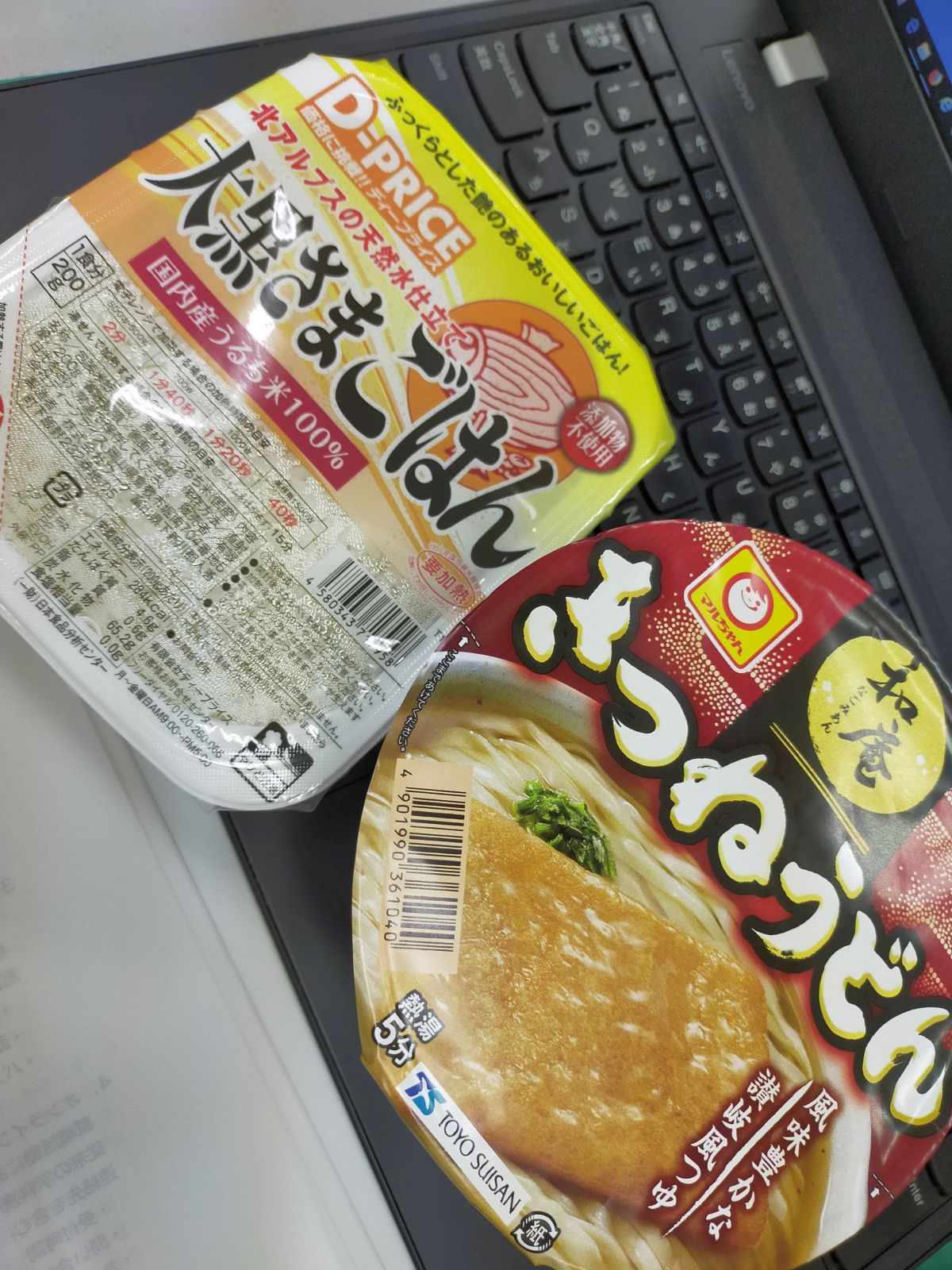 本日の昼食