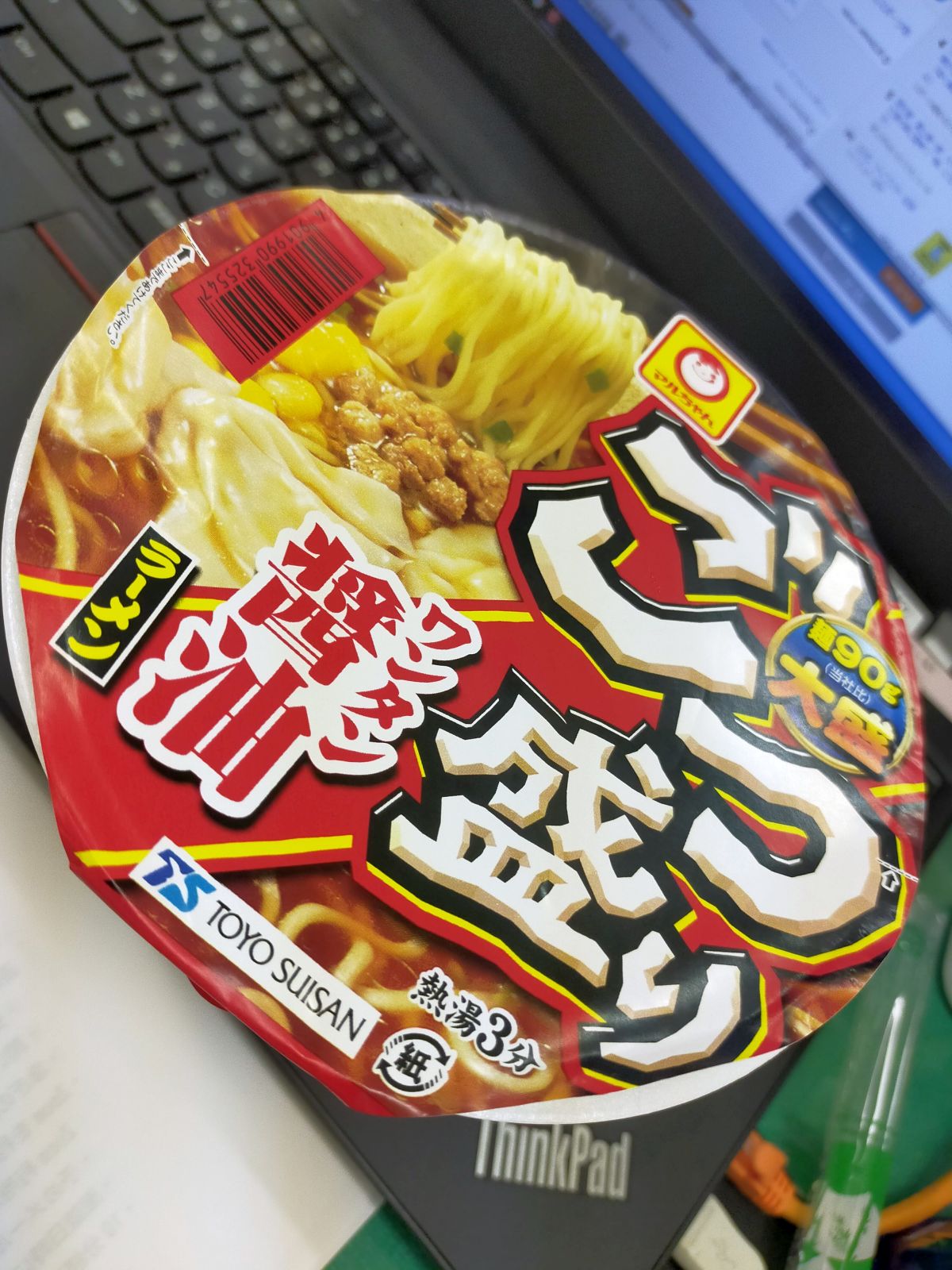 本日の昼食