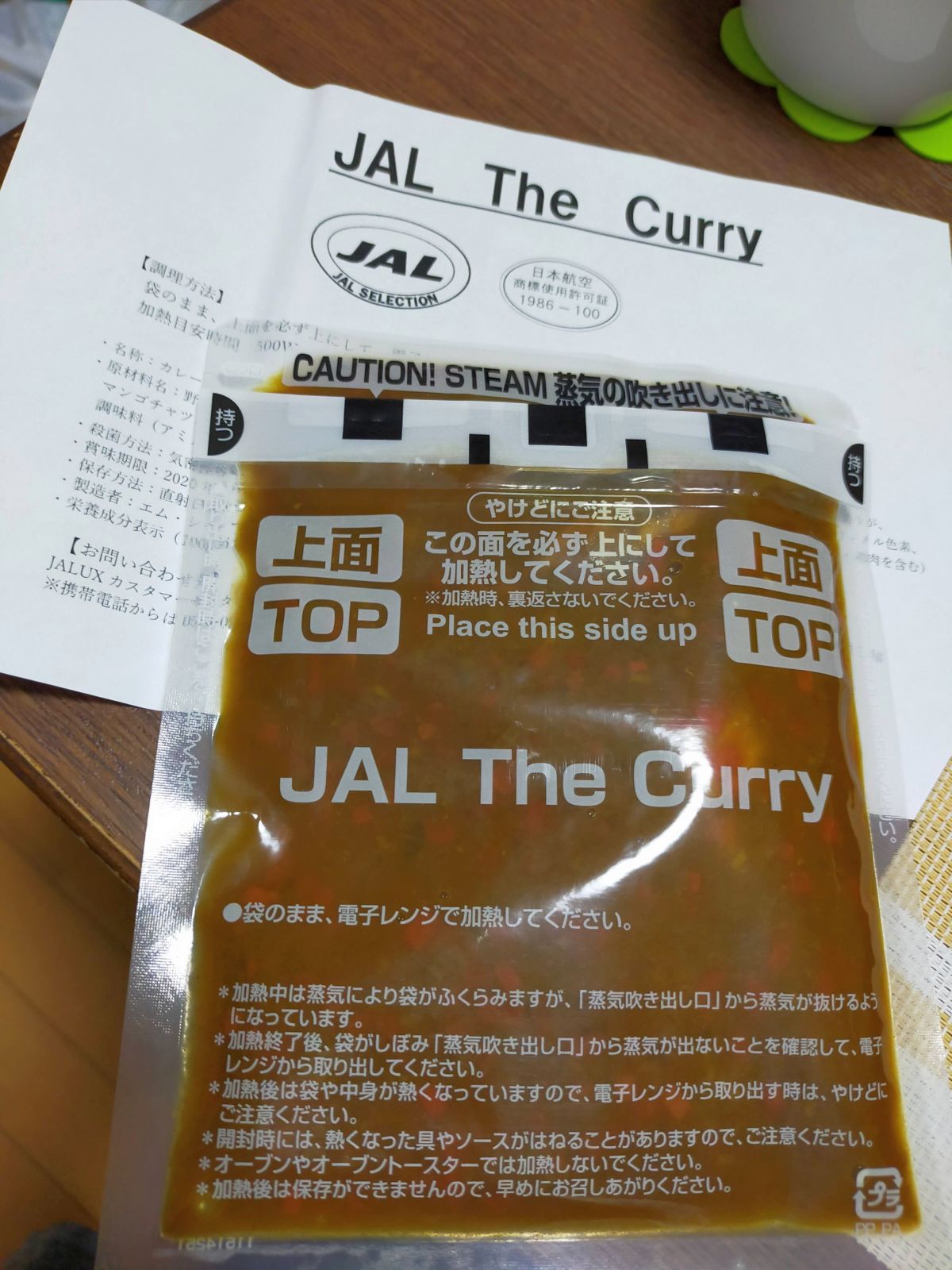 JAL The Curry