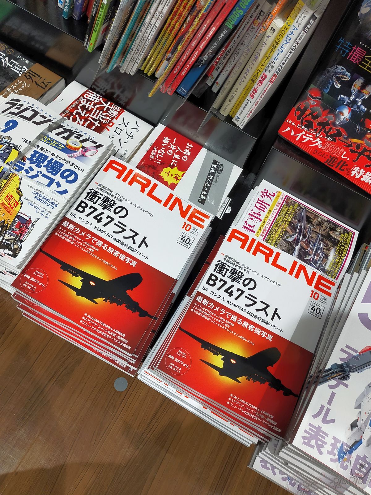 平積み雑誌