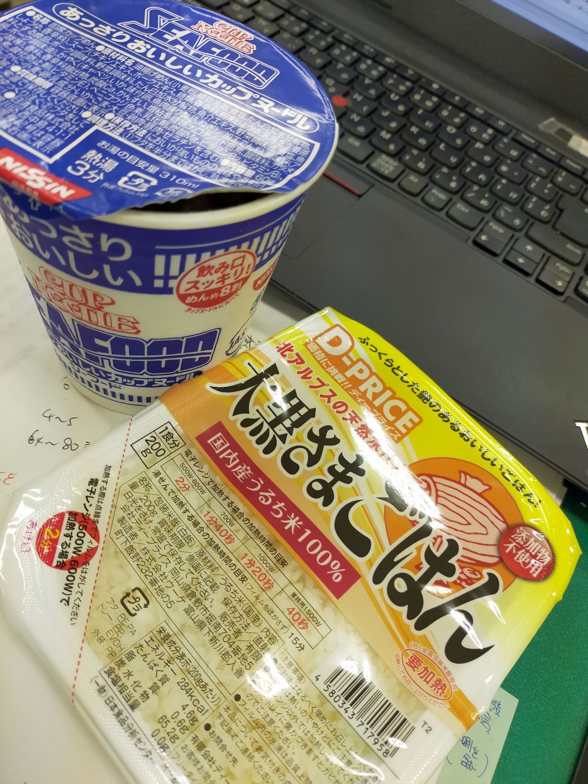 本日の昼食