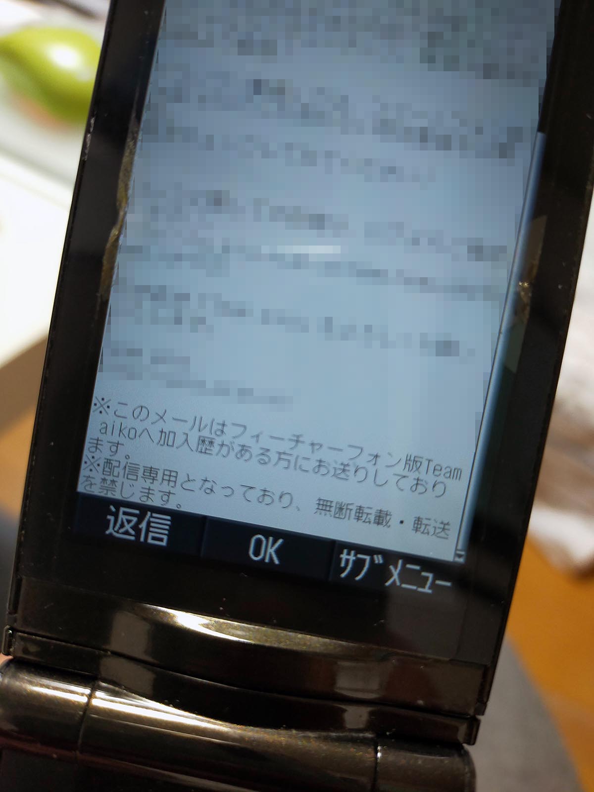 ガラケーにメール