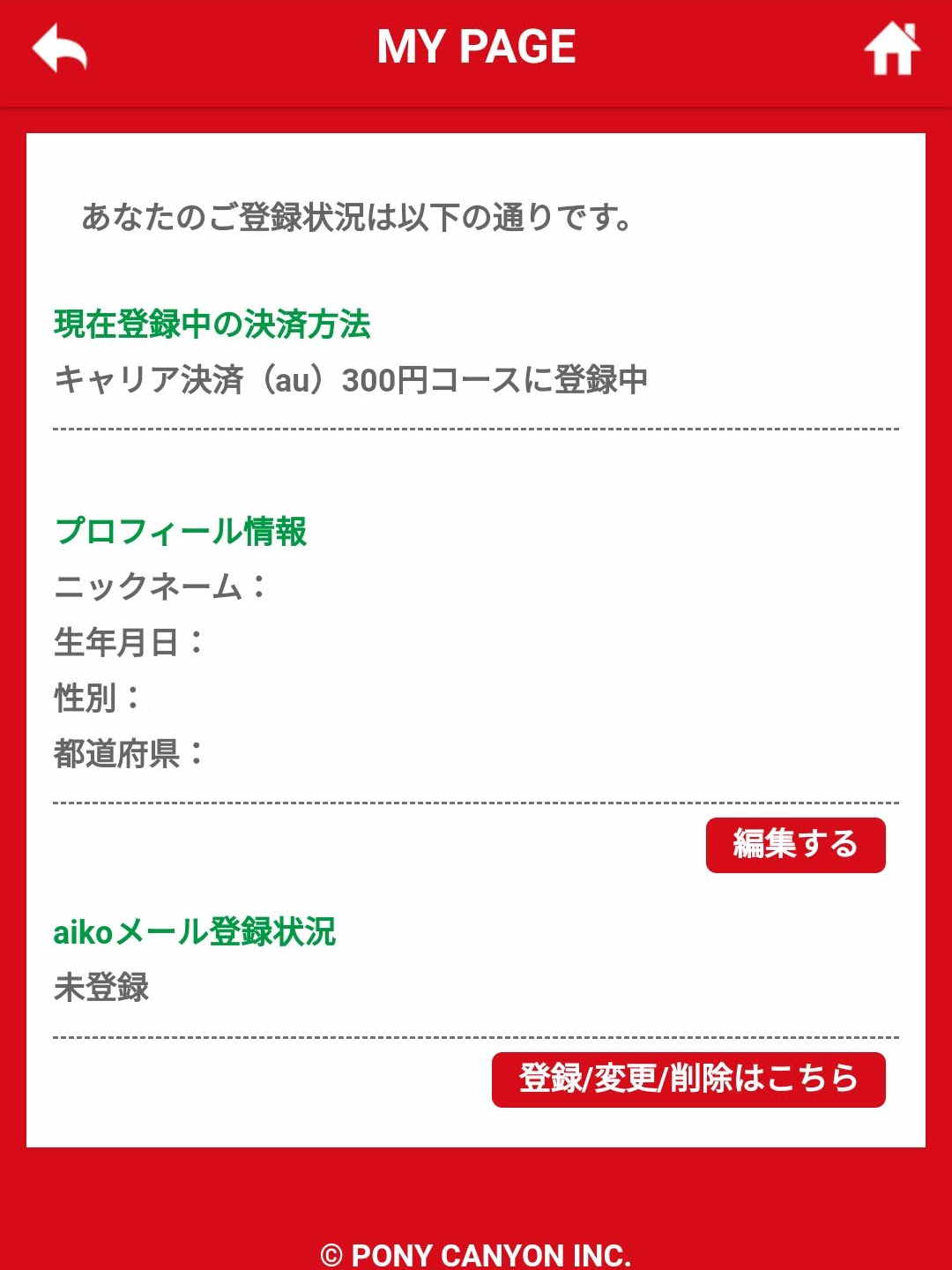 決済方法