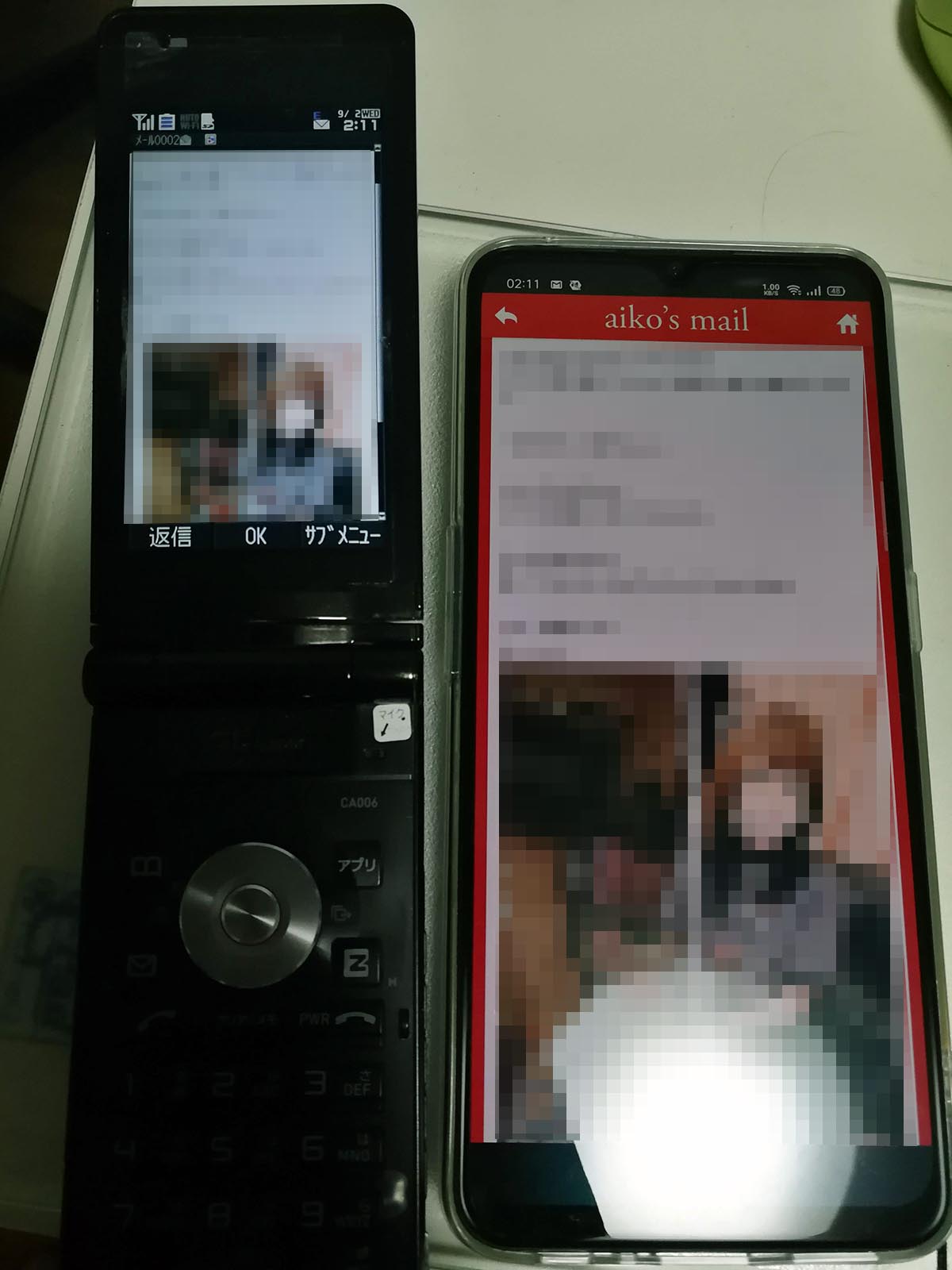 スマホとガラケーの表示比較