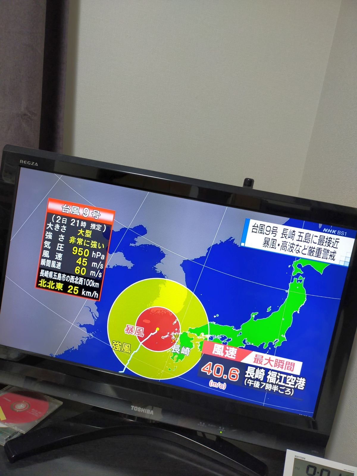 台風の進路