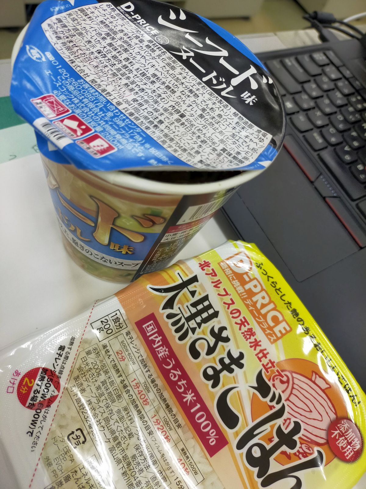 本日の昼食