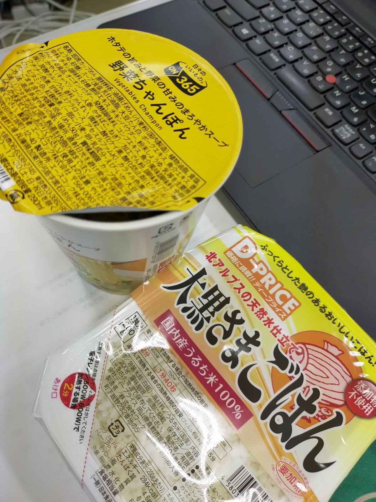 本日の昼食