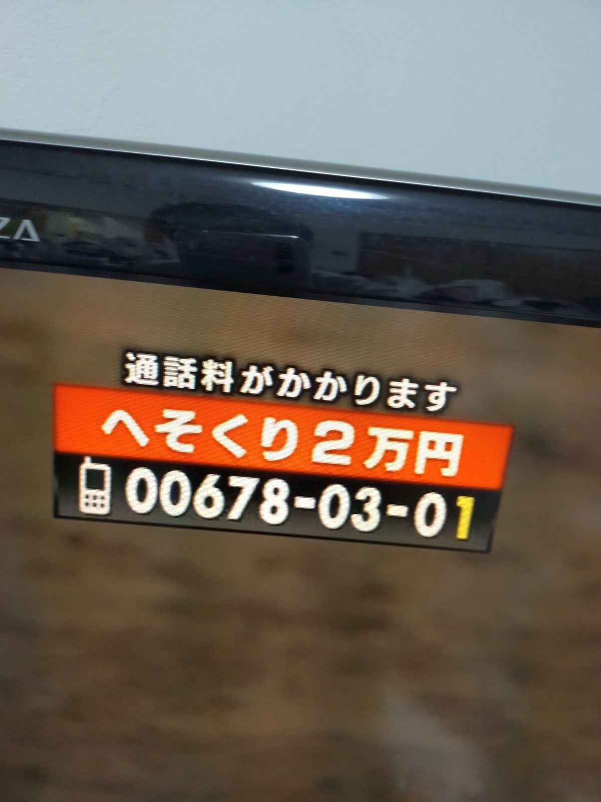 へそくり２万円