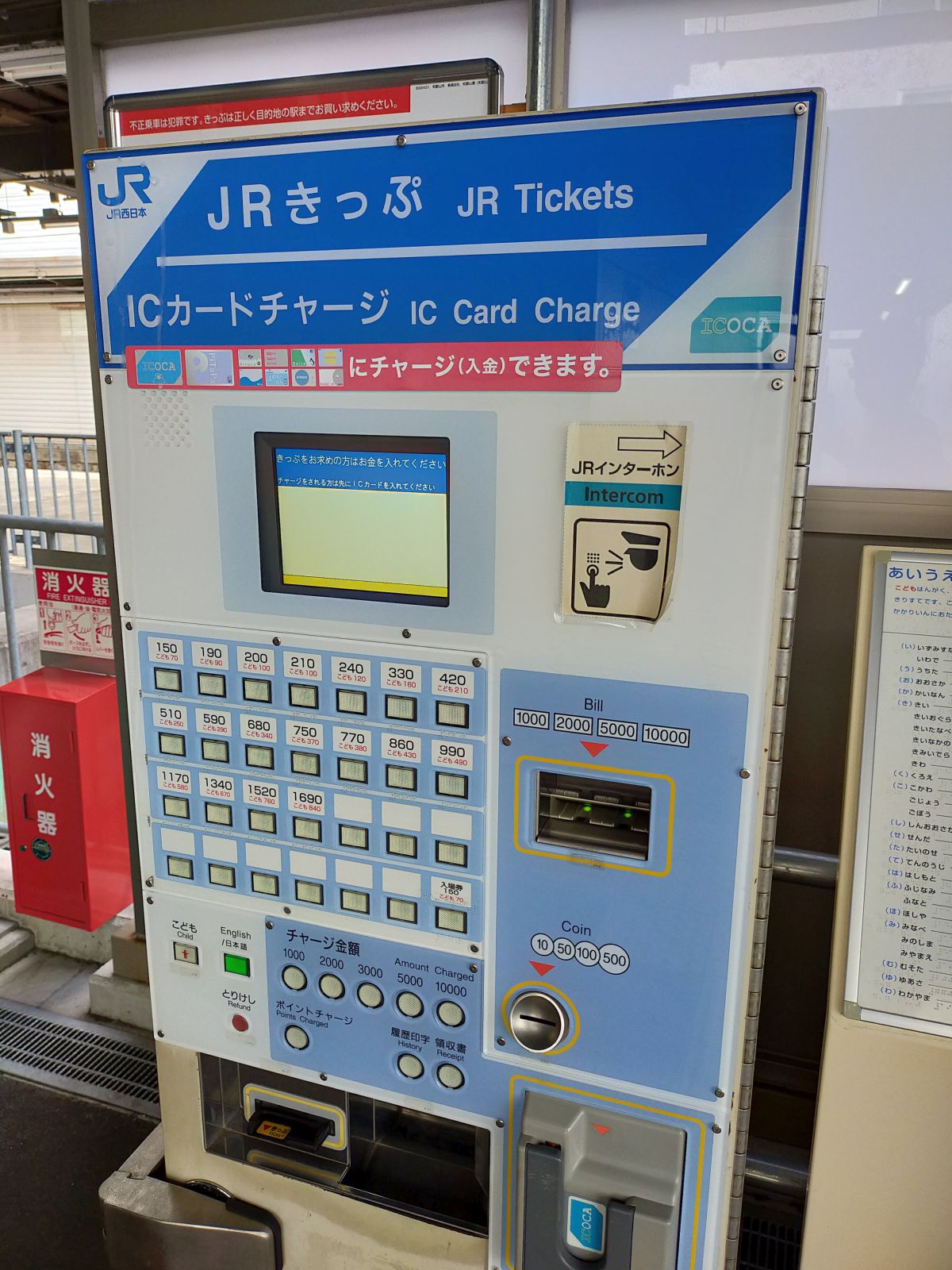 JRのきっぷ自動販売機