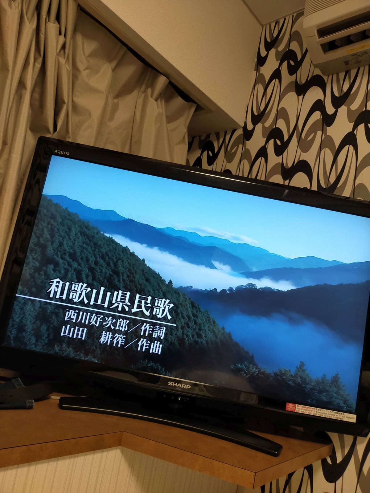 和歌山県民歌