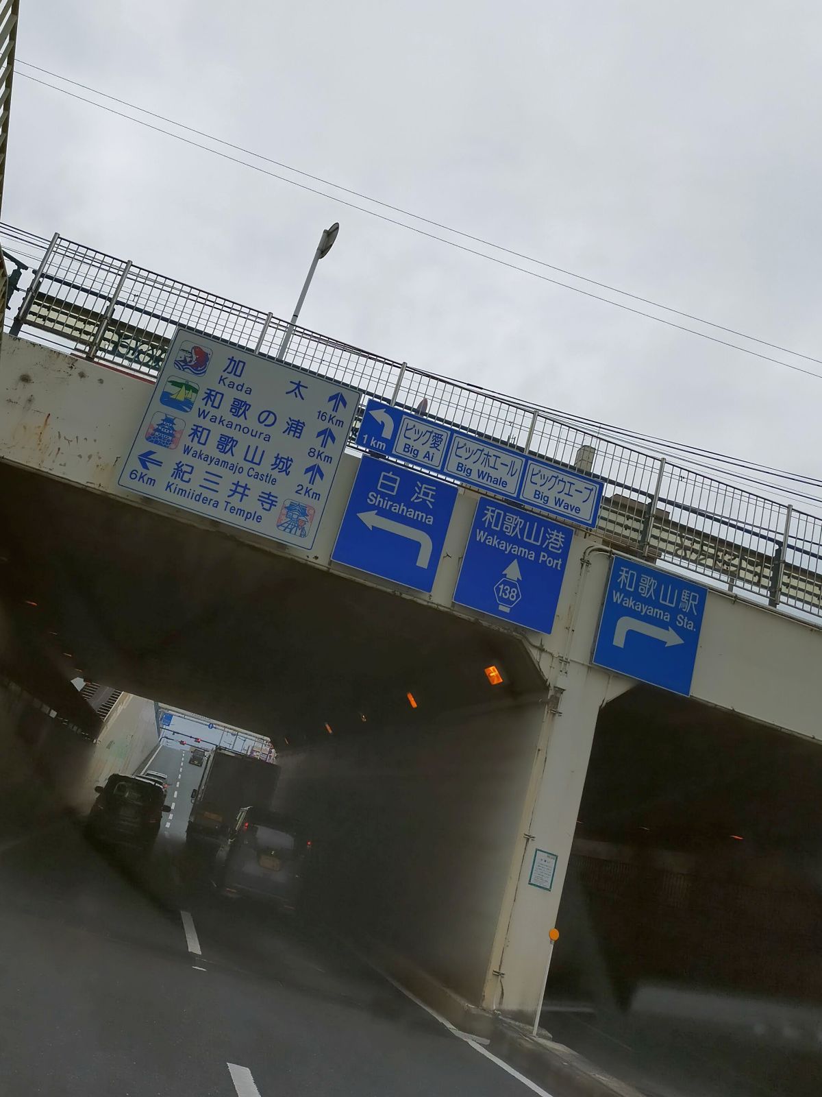 左、白浜
