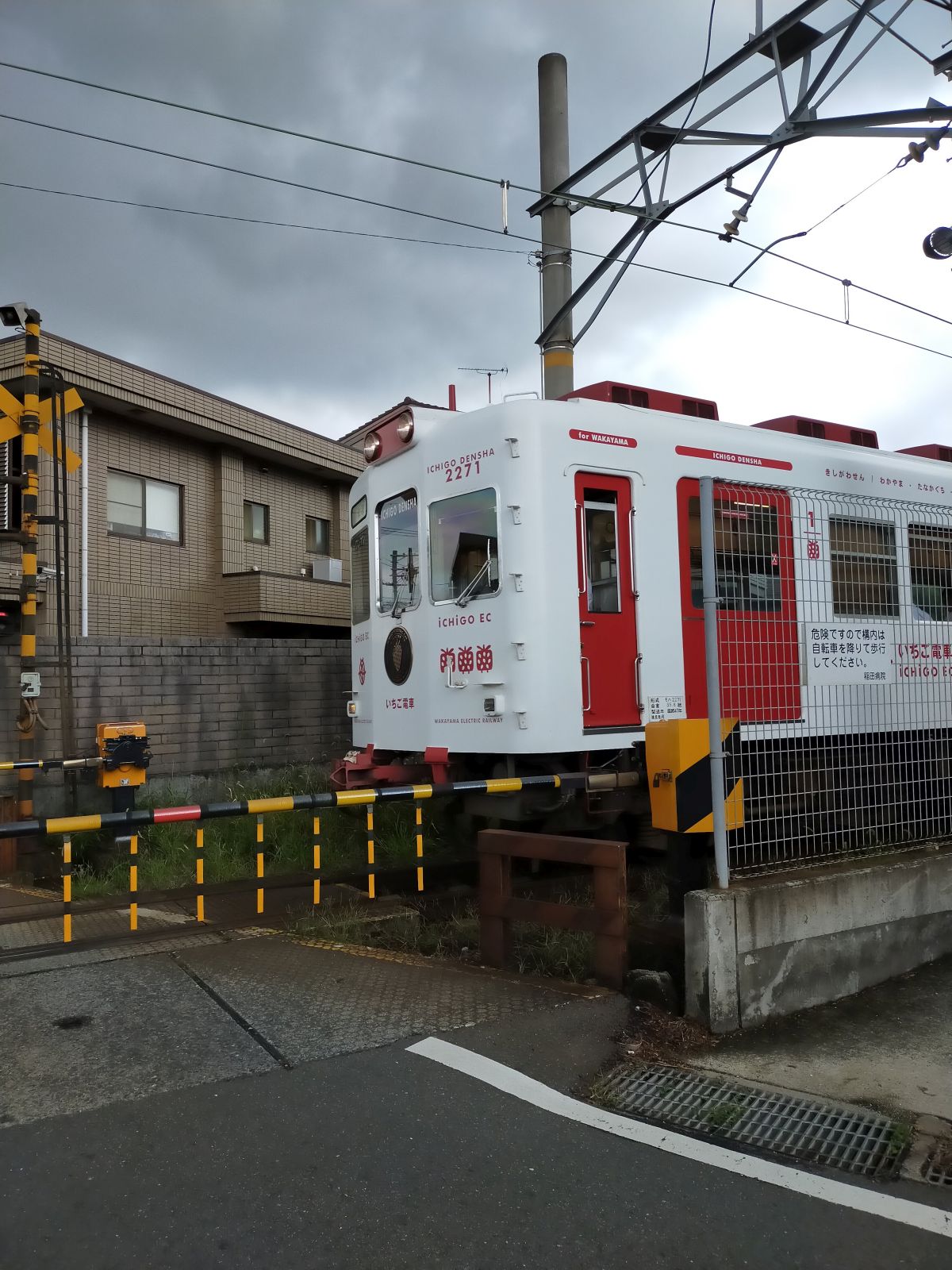 いちご電車