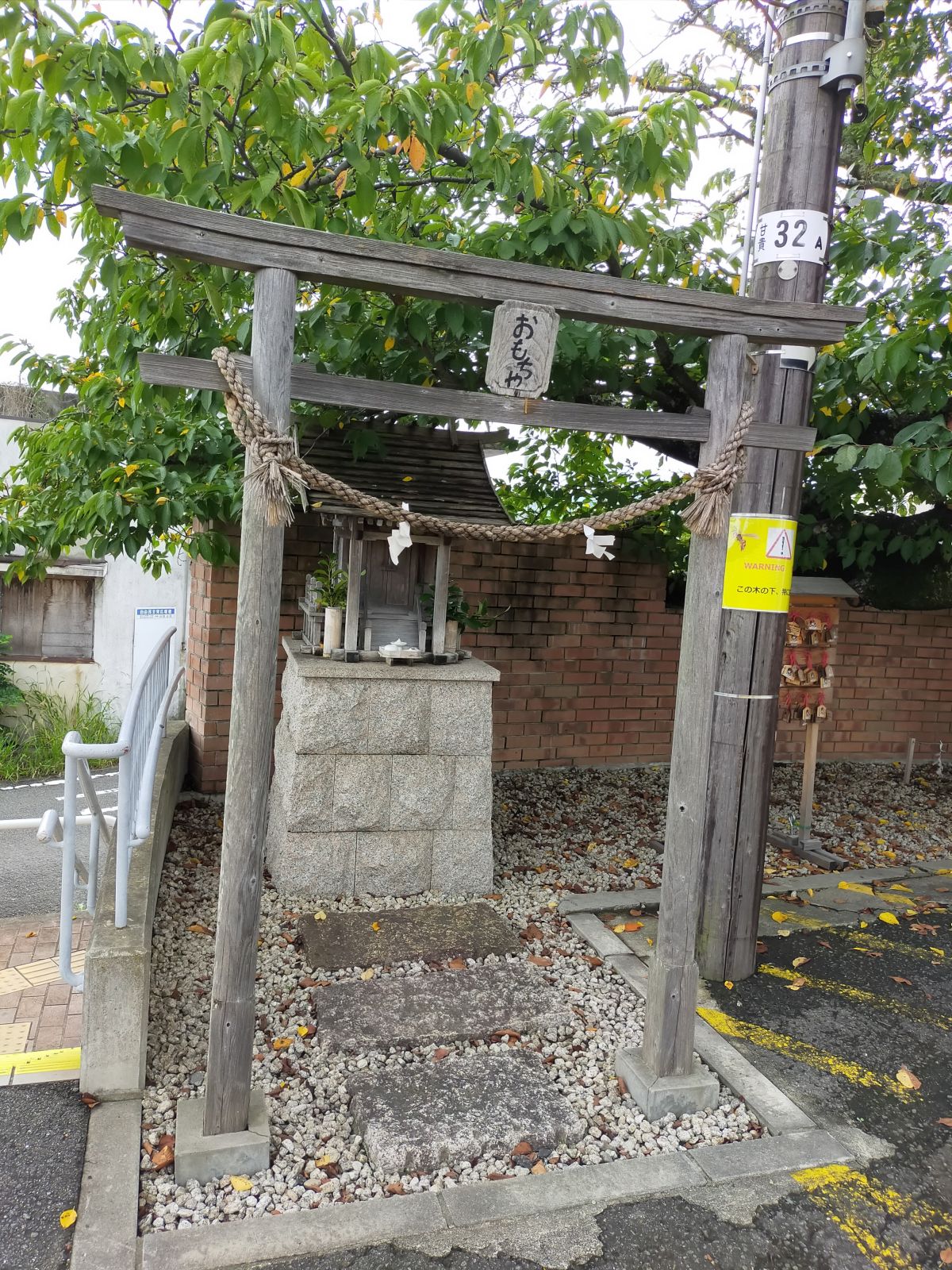 おもちゃ神社