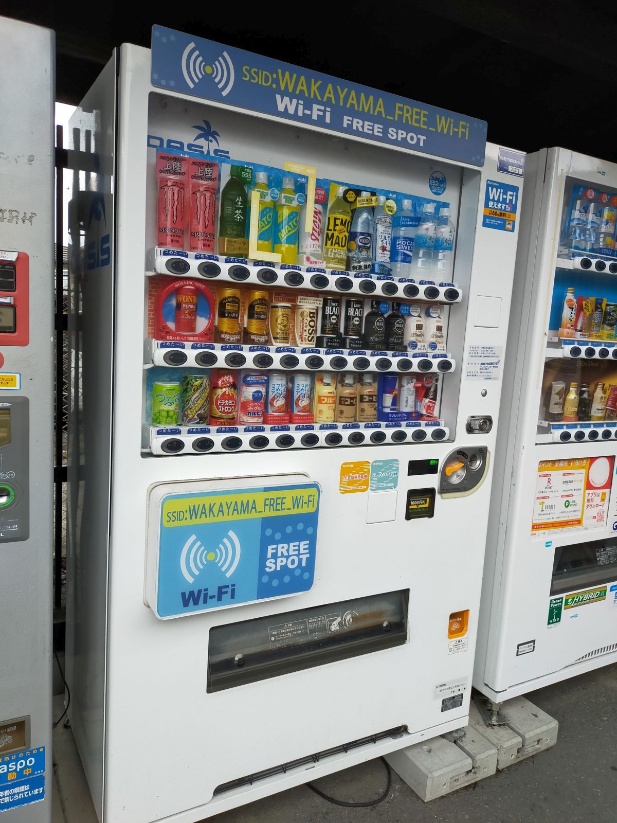 無料公衆無線LAN対応自販機