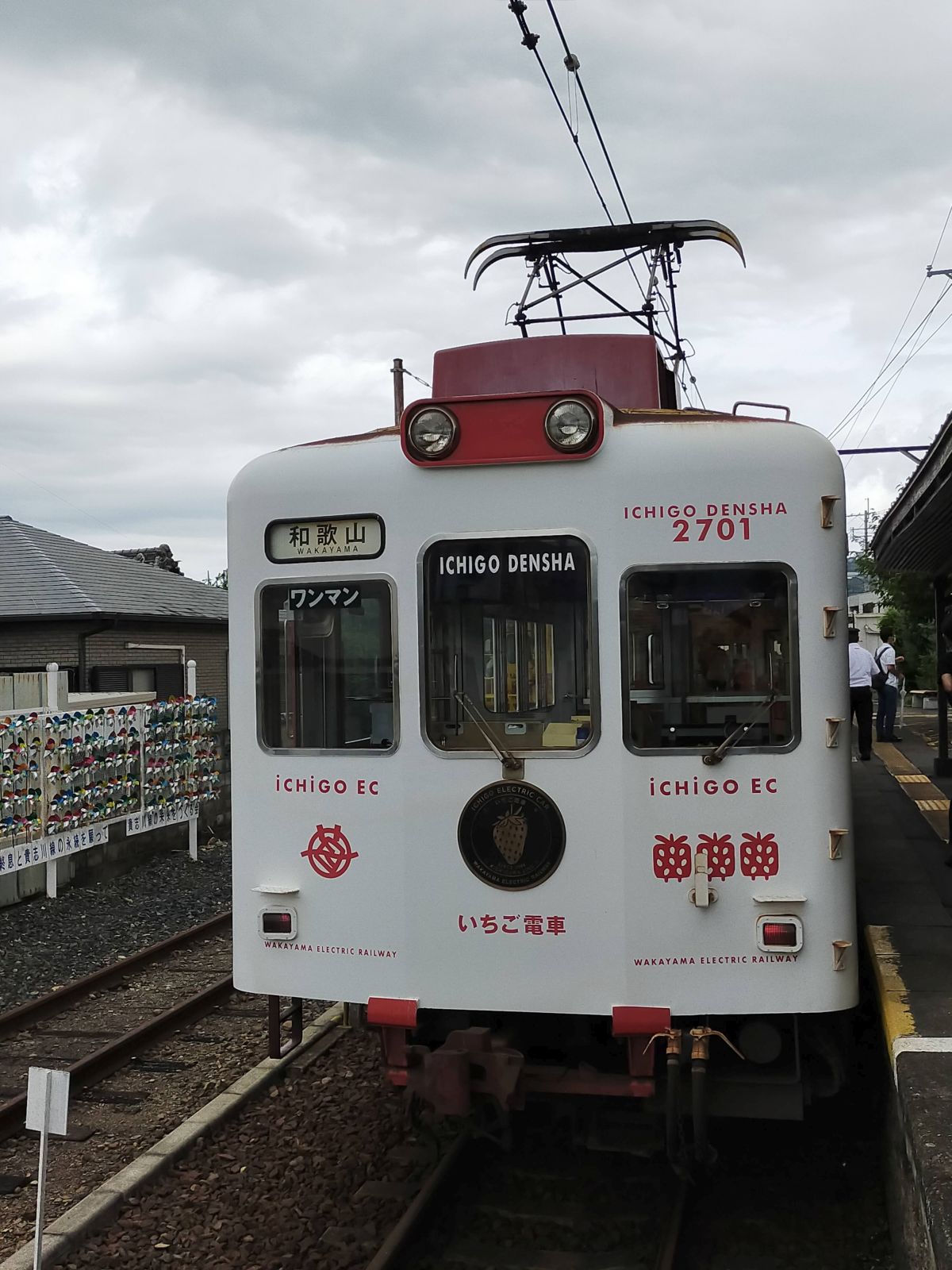 おかえり電車