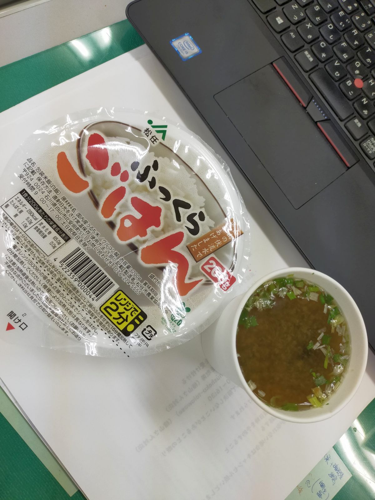 本日の昼食