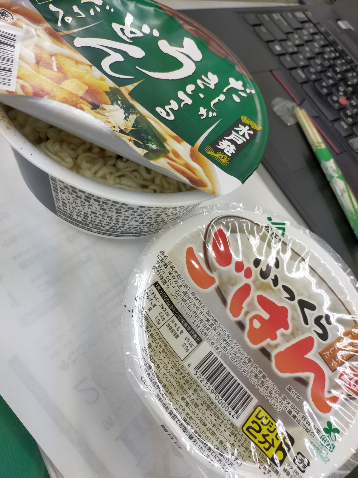 本日の昼食