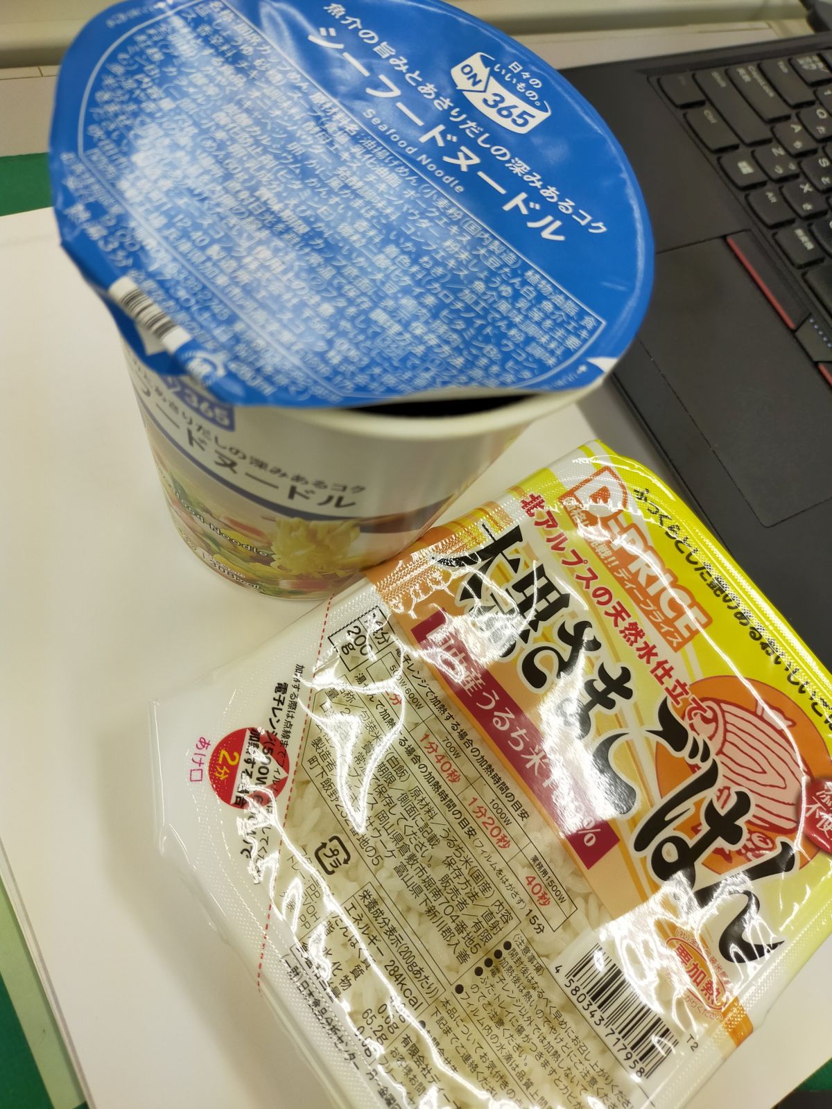 本日の昼食