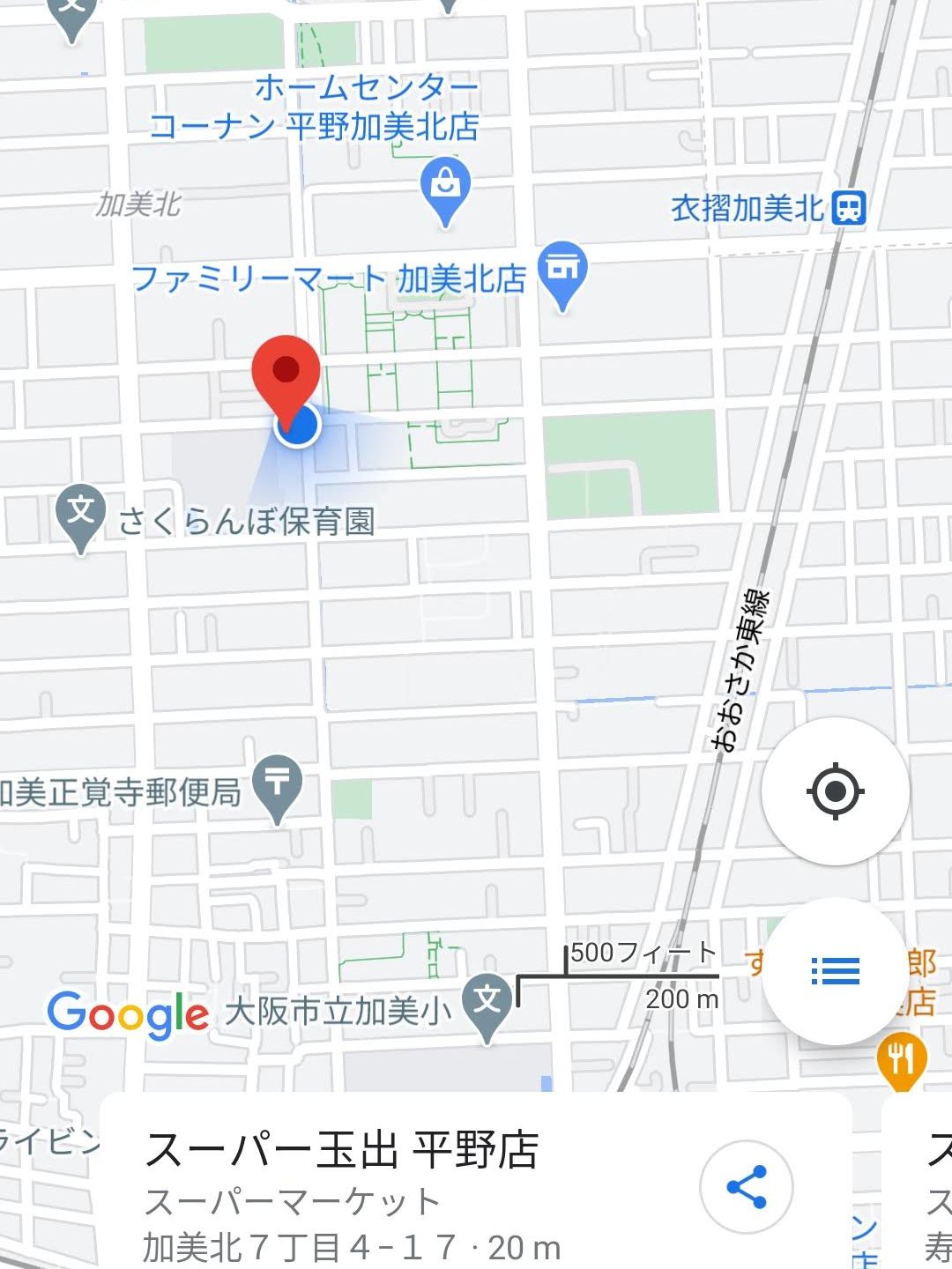 スーパー玉出 平野店